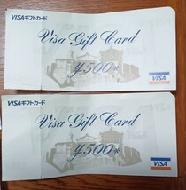 JCBギフト券1000円×3枚、Visaギフト券500円×2枚 　計4000円分_画像5