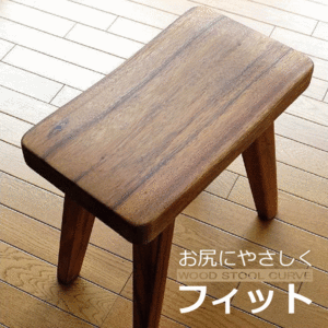 スツール 木製 椅子 いす イス 玄関 おしゃれ 腰掛け リビングチェア ウッドチェア ウッドスツール カーブ