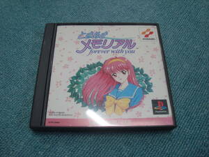 PS1【ときめきメモリアル～forever with you～[通常版]】SLPS-00065　並品　ケースタイプB