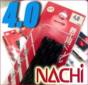激安/工具◆NACHI/ナチ◆鉄工用ドリルビット■HSS 4.0mm/5pcs/①
