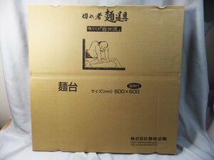 美品◆そば打ち台◆麺台　のし板　のし棒セット　天然木　手打ち　600×600mm　USED