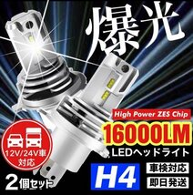 最新型 H4 LED ヘッドライト バルブ スズキ エブリィ エブリイ ワゴンR トラック キャリィ da17w da64v da64w da17 da17v ジムニー 6000K_画像1