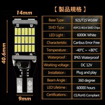 T16 T10 LED バルブ ホワイト 4個 12V 24V 45SMD 6000K CANBUS キャンセラー バックランプ ウインカー ナンバー灯 明るい 爆光 車検対応_画像10