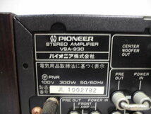 11-99♀Pioneer/パイオニア ステレオアンプ VSA-930♀_画像7