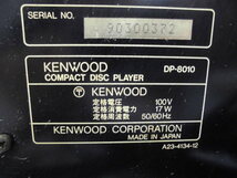 11-132♀KENWOOD/ケンウッド CDプレーヤー DP-8010♀_画像7