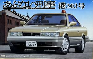 アオシマ 1/24 あぶない刑事　港303号　ニッサン　レパード