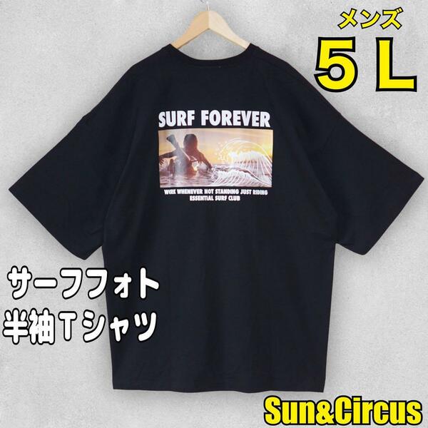 メンズ大きいサイズ5Lサーフフォト半袖Tシャツ新品