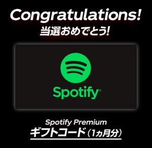 3枚セット Spotify Premium ギフトコード 1ヶ月分