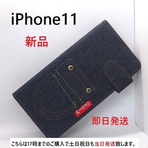 即日発送新品■iPhone11/iPhone 11専用丈夫なデニムB生地デザイン手帳型スマホケース・アイフォン アップル apple iphone