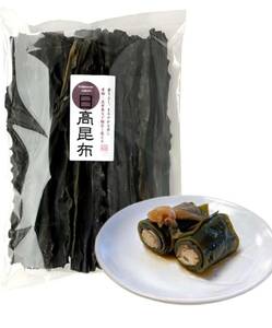 昆布専門問屋 源蔵屋 北海道産 天然 日高昆布 だし昆布 大容量 500g 1袋 煮物 おでん 昆布巻 小分け 出汁 お出し　こんぶ