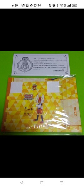 「ガリガリ君×ポケモンカードゲームのコラボグッズ 『非売品』