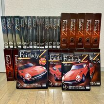 1円スタート【ほぼ未開封新品】イーグルモス 1/8 週刊 日産フェアレディZ 全100号 1971年式 フェアレディ 240Z-L HS30型 FairladyZ NISSAN_画像1