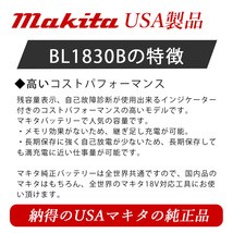 マキタ 18V ドリルドライバー DF473DZ 同等品 純正 バッテリー BL1830B 2点セット XPH11ZB (別売充電器必要) 並行輸入品_画像7