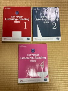 【送料無料】公式TOEIC Listening & Reading 問題集 １ ２ ４ 3冊セット