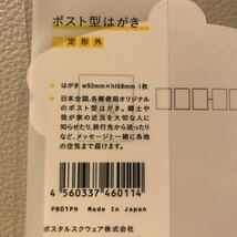 100円！沖縄105★那覇久茂地郵便局ポスト型はがき★おきなわ限定 くもじ/お土産/オキナワうちなー/郵便局オリジナルご当地/旅の記念/葉書_画像3