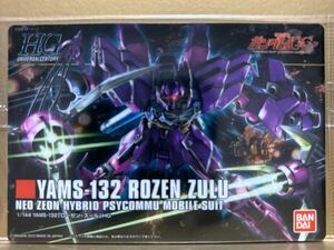 未開封 送料63円 No.174 ローゼンズール ガンダム ガンプラ パッケージ アート コレクション GUNDAM ウエハース チョコレート カード