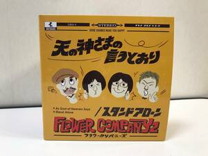 ◆ フラワーカンパニーズ ◆ 天の神さまの言うとおり／スタンドアローン ◆ 最新シングル ◆