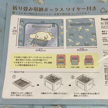 サンリオ シナモロール ワイヤー付き折りたたみ収納ボックス_画像3