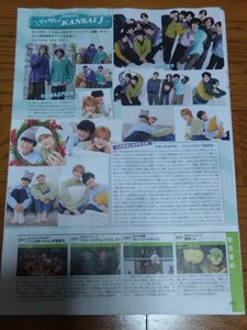 なにわ男子、小島健・正門良規イッタレKANSAI J　1ページ☆月刊TVfan関西版　2024年1月号