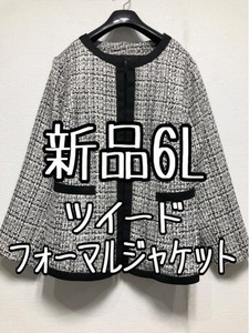  new goods *6L tweed no color jacket! formal feeling of luxury ....*w828