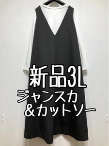  new goods *3L! black series maxi height Jean ska & white series cut and sewn. set!*u693