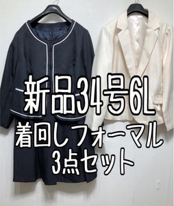  new goods *34 number 6L jacket 2 kind attaching formal suit 3 point! go in . type graduation ceremony *u736