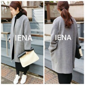 IENA ウール ノーカラーコート グレー 36