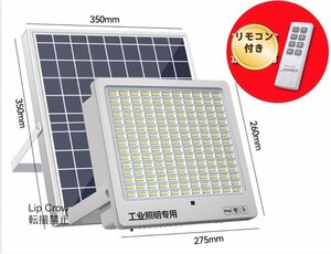 ソーラーライト 街灯 屋外用 LED投光器 太陽光発電 防水 防犯ライト ガーデンライト 高輝度バッテリー残量表示 駐車場 照明 庭用