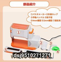 製麺機 洗える 家庭用 電動/手動両用 ブレード 操作簡単 0.3-3mm厚さ調節 2mm/4mm そば/うどん/生パスタ/中華麺/ラーメンなど 110v_画像7