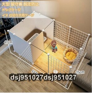 2 point set gorgeous absence number . mileage prevention bulkhead . dog for cage toy Repetto fence construction easy small size dog many door heaven interval pretty pet part shop 