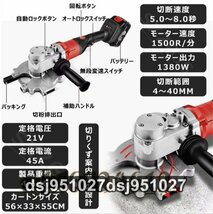 鉄筋カッター 充電式 チップソーカッター 電動 鉄筋 切断機 切断能力4-40mm 1380Wハイパワー 1500r/min 5-8秒で切断 高速カッター_画像2