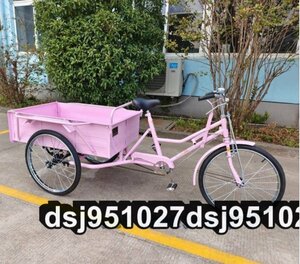 三輪車 24インチ 三輪自転車 大人用貨物 載荷重150kg ダブルブレーキ 貨物バスケット後カゴ付 ピンク 三輪車 大容量