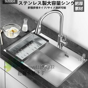 新入荷 ★品質保証★家庭用キッチン304ステンレス製流し台 台所 シングル槽シンク 食器洗いシンク　野菜シンク 大容量