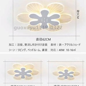 「室内芸術」LED シーリングライト 高透過率の 花の形 調光 調色 天井照明 おしゃれ 北欧 照明器具の画像9