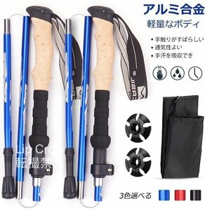 トレッキングポール 登山用品 アウトドア用品 トレッキングポール 折り畳み 【2本セット】 アウトドア 登山ストック 登山用スティック 長さ