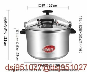 15L 圧力鍋 業務用 アルミニウム合金ガス火 炭火 多機能 調理器具 キッチン用品