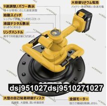 土間 コンクリート研磨機 充電式トロウェル 仕上げツール セメント モルタル 壁ポリッシャー 9速調整電動サンダー延長ポール+電池2個_画像5