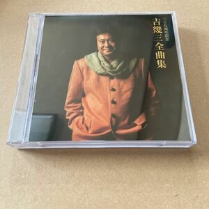 吉幾三　二十五周年記念　吉幾三　全曲集 