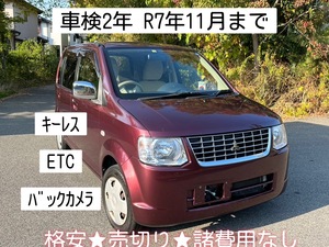 神戸発◆修復歴なし バックカメラ ＥＴＣ キーレス◆車検満タン2年 令和７月１１月まで◆ｅＫワゴン◆97,500km◆諸費用なし◆売切り