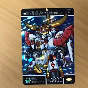 [美品未剥がし] SDガンダム外伝 黄金神話Ⅰ 戦神機キングオブハート カードダス キラ 2010 BANDAI バンダイ CR X27