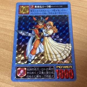 ドラゴンクエストⅠ Ⅱ 2 勇者&ローラ姫 カードダス キラ 1994 BANDAI バンダイ CR F60