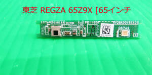 T-5149V free shipping!TOSHIBA Toshiba liquid crystal tv-set 65Z9X remote control reception basis board parts repair / exchange 