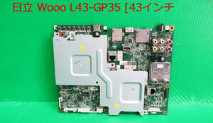 T-5117▼ジャンク！　HITACHI　日立　液晶テレビ　L43-GP35 2017年製 メイン基板　修理・部品取り