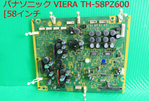 T-5044▼Panasonic　パナソニック　プラズマテレビ　TH—58PZ600　PAモジュール（TNPA4045）　部品