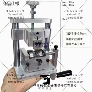 人気推薦★電線皮むき機 エコケーブル ストリッパー剥線機 ネジ卓上固定可能 Φ2-20mmワイヤー適用 ワイヤーストリッパー ストリッパー