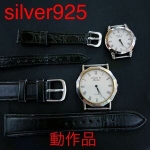 Helene de michel ペアウォッチ　silver925 動作品　擦り傷あり