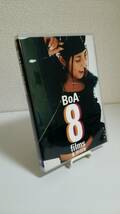 【保存版】BoA 8 films & more [DVD] _画像1