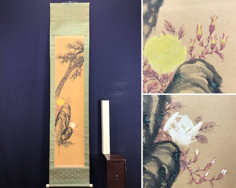 [Authentique] Locataire de riz/Changchun/Pin et Rose/Rose/Fleur/Parchemin suspendu☆Takarabune☆AD-824, peinture, Peinture japonaise, paysage, Fugetsu