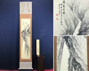 Art hand Auction [Trabajo auténtico] Shugai Goto / Cascada / Paisaje / Pergamino colgante ☆ Barco del tesoro ☆ AD-839, cuadro, pintura japonesa, paisaje, Fugetsu