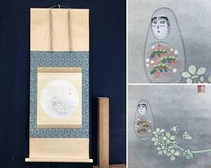 Art hand Auction 【真作】福田恵一/姫達磨/菜の花図/ヒメダルマ図/掛軸☆宝船☆AD-854, 絵画, 日本画, 山水, 風月